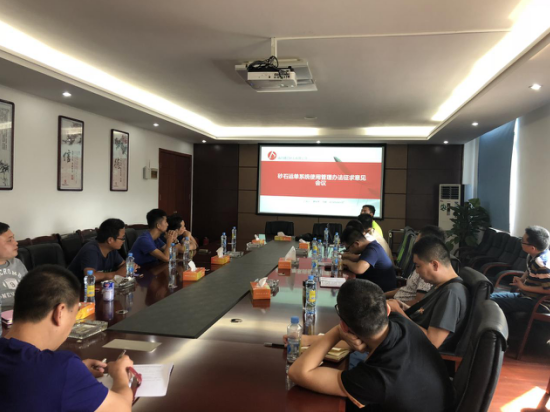 运单管理办法征求意见会.png